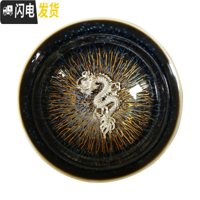 三维工匠金丝天目釉建盏茶杯兔毫盏镶银主人杯窑变单杯十二生肖银杯 至尊杯金丝天目(祥龙)