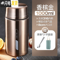 三维工匠焖烧杯316不锈钢焖烧壶超长保温饭盒闷烧罐真空保温桶焖粥 香槟金1000