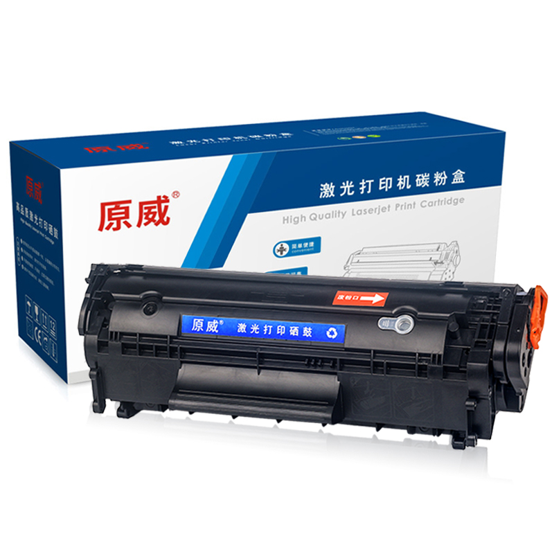 原威 惠普Q2612A高清版硒鼓HP3015 3020 3030 3050 3052 3055打印机12A墨盒 碳粉盒