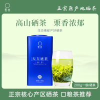 2026年新茶雨前春茶安徽天方茶叶200g一级I硒茶绿茶 高山手工烘青绿茶春茶 小罐装茶叶石台硒茶