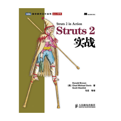 正版新书]Struts2实战(美)布朗,(美)戴维斯,斯坦利克 著,
