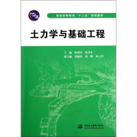 音像土力学与基础工程孙鸿玲//徐书平