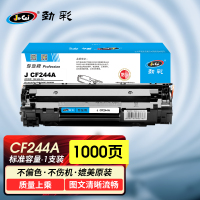 劲彩 J CF244A 硒鼓适用HPLaserJet Pro M15w/M15a / MFP28a/M28w 黑专业版