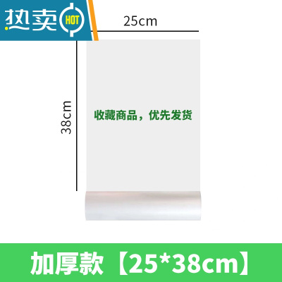 敬平保鲜袋家用冰箱手撕点断式小中大号加厚超市专用连卷塑料袋 [加厚]加量款25*38约 600只 1