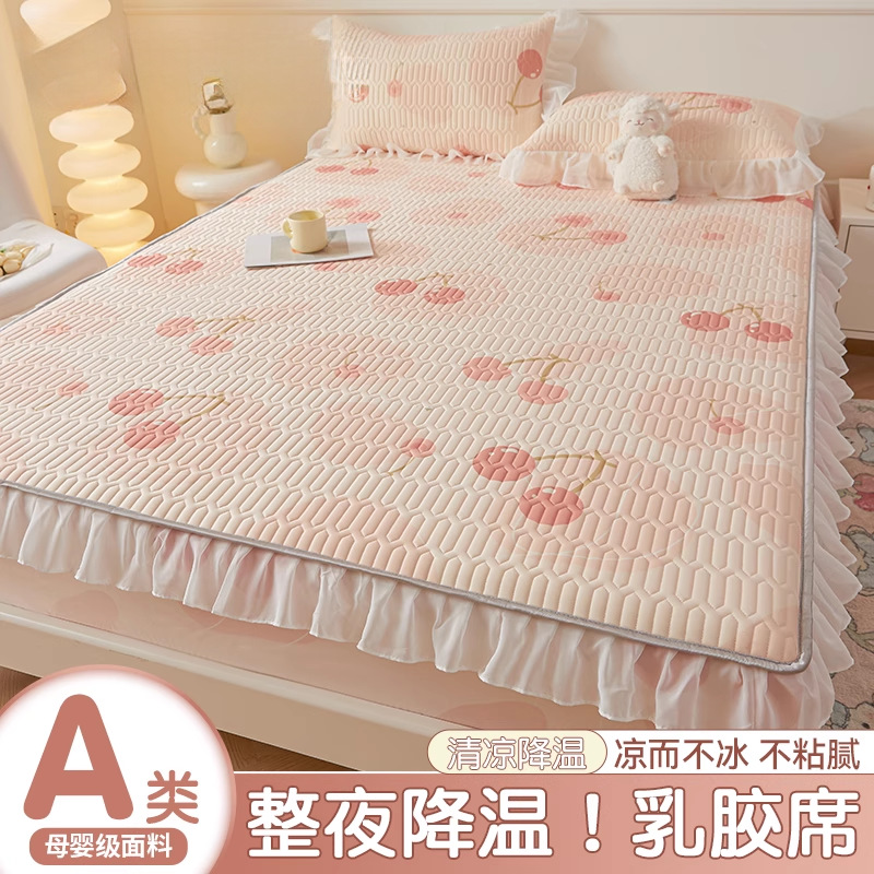 夏季新款乳胶凉席三件套a类母婴级软席子夏天可机洗床笠款冰丝席