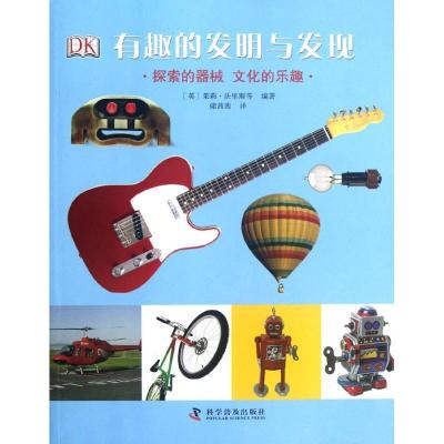 正版新书]探索的器械 文化的乐趣法里斯9787110076286
