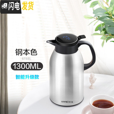 三维工匠智能保温水壶家用大容量热开水瓶不锈钢杯暖瓶便携保暖茶壶小型2 (智能显温级款)暖心壶1300钢本色保温杯