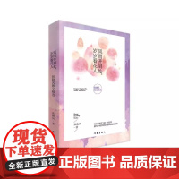 正版张晓风作品系列任选散文集 风荷举我在从你美丽的流域风雨并肩处岁岁看花人 中国现当代文学作品集书籍学生现代文材料作