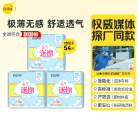 倍舒特 透气超吸收极薄0.1棉柔迷你巾190mm 3包45片HT12315L3