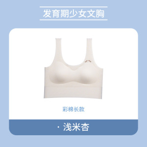 女童学生内衣运动防震跑步背心初中生高中生薄款少女款发育期文胸