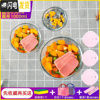 三维工匠饭盒上班族微波炉加热专用玻璃碗带盖密封保鲜水果便当 [店长推荐]粉圆1000+粉长650+粉圆400+包+餐具+