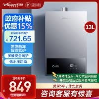 万和[小宇宙A3 PRO]13升燃气热水器液化石油气 多维安全防护 低水压启动智能氧护家用JSQ25-13A3 PRO