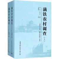 音像满铁农村调查徐勇,邓大才 主编;李俄宪 主译;王霞,汉娜 译