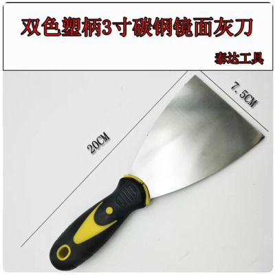 泰达塑把不锈钢油灰刀双色塑料柄铲子腻子刀刮刀3寸 5把装(单位:组)