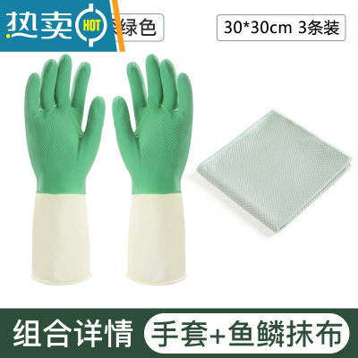 敬平乳胶橡胶皮洗碗手套女劳保耐磨工作加厚耐用家务清洁厨房洗衣防水 2双深绿M码+3条鱼鳞抹布 M