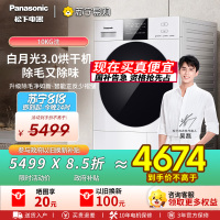 松下白月光3.0 烘干机 10kg热泵烘干机家用 干衣机 变频压缩机 除毛烘 正反转精准控温 NH-F1AR2