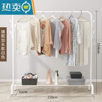 敬平晾衣架落地衣帽架室内简约卧室挂衣架简易凉架子晾衣 升级-白[网+钩]