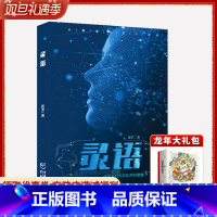 [正版]《灵语》张莹著 高维空间与三维世界&ldquo;互为因果&rdquo;的科幻小说&ldquo;三体&rdquo