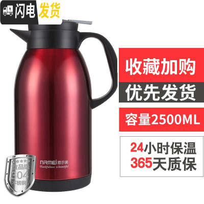 三维工匠保温瓶家用保温壶304不锈钢水壶大容量保温杯暖壶热水瓶2 中国红2500