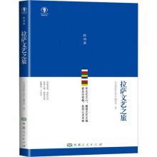 拉萨文艺之旅