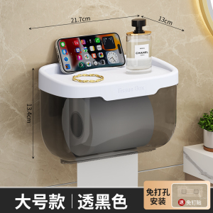 [补贴10%]免打孔卫生间纸巾盒厕所洗手间纸巾架置物架抽纸盒壁挂防水卷纸筒