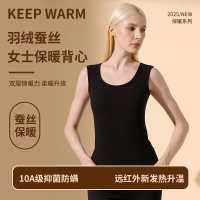 猫人女士保暖背心秋冬款加绒加厚内穿修身打底无痕蚕丝保暖内衣