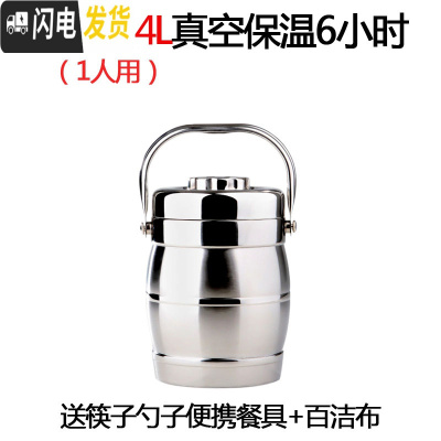 三维工匠大号不锈钢真空保温桶饭桶三层保温饭盒汤桶大容量提锅12.83.8 1.4真空保温(保温6小时)适合1人