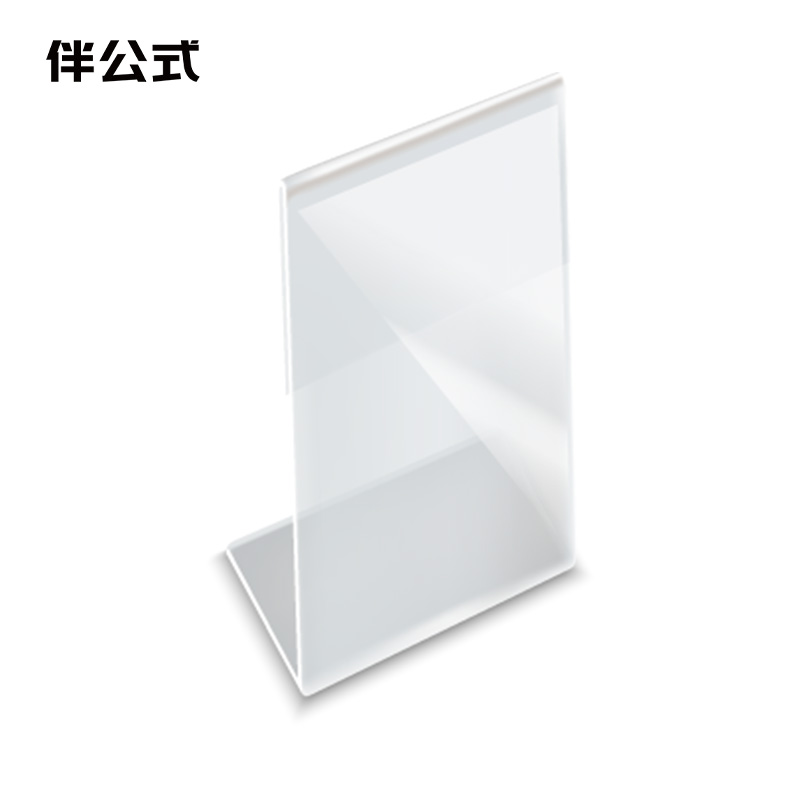 伴公式B1311亚克力L型A6竖款展示铭牌