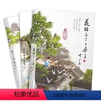 [3册]耗子丫丫的故事 [正版]耗子丫丫的故事3册 耗子大爷起晚了花猫三丫上房了土狗老黑闯祸了百班千人四年级书叶广芩儿童