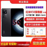 [二手8成新]小米红米K50至尊版 雅黑 12G+256G全网通安卓手机6.67英寸屏骁龙8+G双卡娱乐游戏备用5G手机