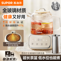苏泊尔(SUPOR)养生壶全玻璃0胶水0涂层恒温壶家用花茶壶多功能精准控温煮茶器 [双重过滤]SW-10Y03Q 1L