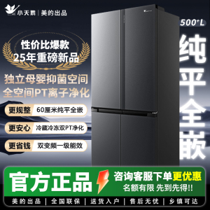 美的小天鹅冰箱 60cm深度纯平全嵌 双变频一级能效 底部散热净味无霜家用冰箱 国家补贴BCD-503WUSGPL烟雨灰