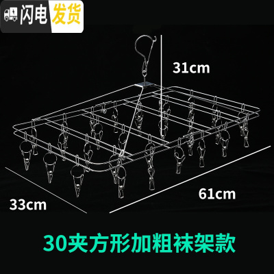三维工匠不锈钢晾衣架多夹子家用晒袜子袜架凉内裤内衣专用夹加粗功能 [可折叠加粗方形]30夹 1个衣夹