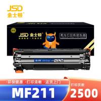 金士顿 硒鼓 MF211 支