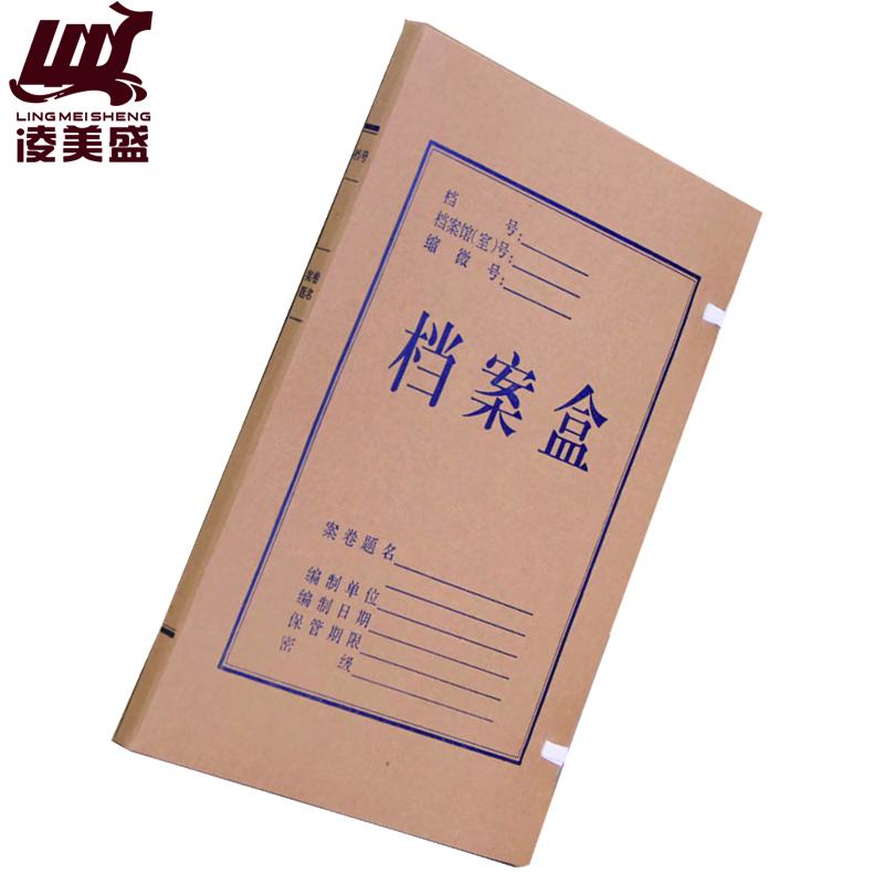 凌美盛 A4牛皮纸档案盒 资料盒 文件盒40mm背宽NPZDAH22 约装360张纸/个