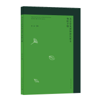 醉染图书北京常见园林绿化树木物候手册9787112247073
