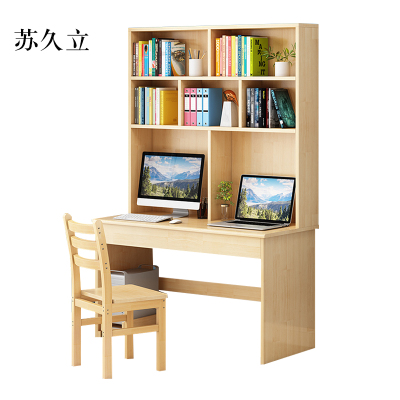 苏久立员工书桌书架组合家用带书柜一体办公桌120书桌+书架+椅子