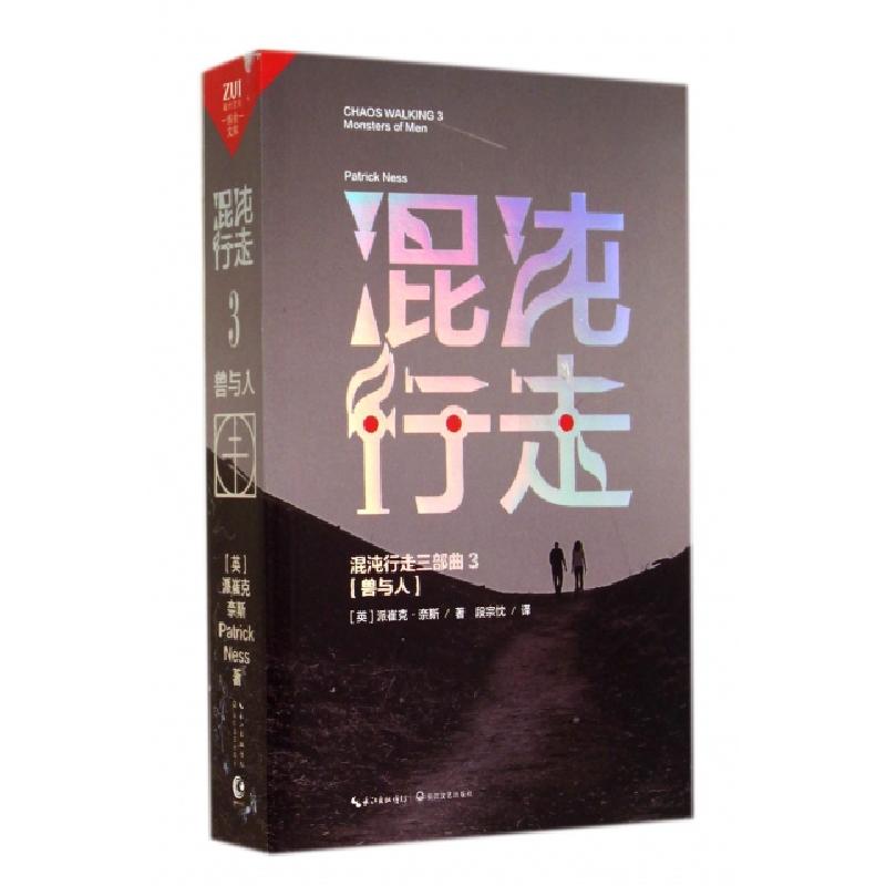 正版新书]混沌行走(3兽与人)(英)派崔克·奈斯|译者:段宗忱978753