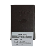 京通瑞达 本册 200*270mm 本