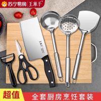 王麻子菜刀家用正品切片刀锋利切片料理厨师专用斩切两用刀具大全8138