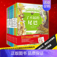 [正版] 精装绘本全套8册不可思议的动物生活系列套装儿童绘本精装硬皮书籍全8册动物科普百科认知3-10岁阅读儿童精装