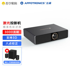 C800 4K智能高端激光家庭影院(3000流明 支持3D 八点矫正 支持WIFI蓝牙)