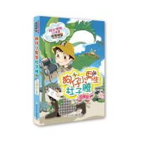 音像狗仔小男生杜子腾/阳光姐姐小书房明星系列伍美珍编著