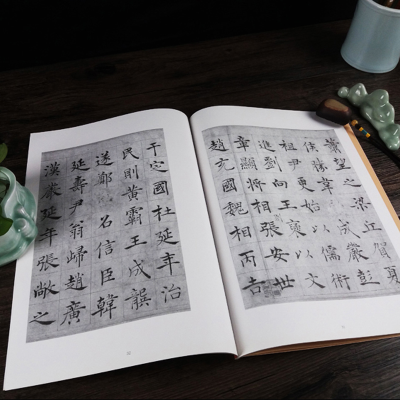 [M]褚遂良《倪宽赞》-9787534453427