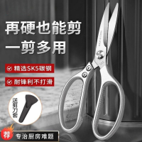 厨房剪刀多功能烤肉剪子强力鸡骨剪不锈钢家用杀鱼专用剪N8169