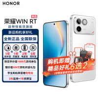 荣耀WIN RT 16GB+1TB指定赢 5G智能手机 10000mAh青海湖电池 185Hz超高刷 骁龙8至尊版