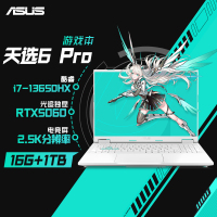 华硕天选6 Pro 13代酷睿i7 16英寸电竞游戏本 笔记本电脑(i7-13650HX 16G 1T RTX5060 16:10 2.5K 165Hz高色域)青