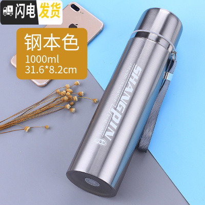 三维工匠1子大容量保温杯1000男不锈钢保温壶户外运动保温杯女学生 1000本色H杯套+杯刷