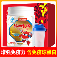 买一发二]汤臣倍健儿童牛初乳粉500mg*60袋 增强免疫力 赠摇摇杯
