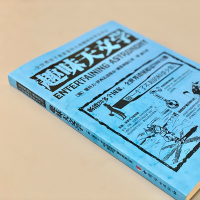 [M]趣味天文学-9787512709492